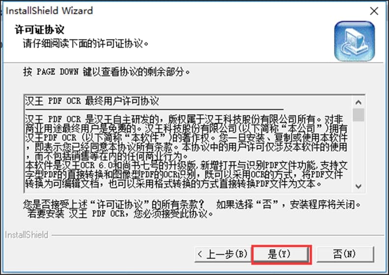 图：汉王PDF