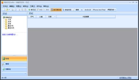 图：效能日记本