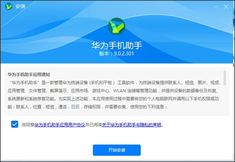 图：华为手机助手