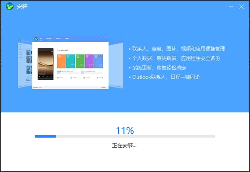 图：华为手机助手