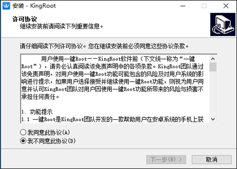 图：KingRoot内容介绍及详细安装教程