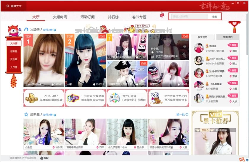 图：齐齐互动视频