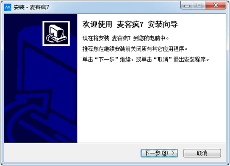 图：麦克疯
