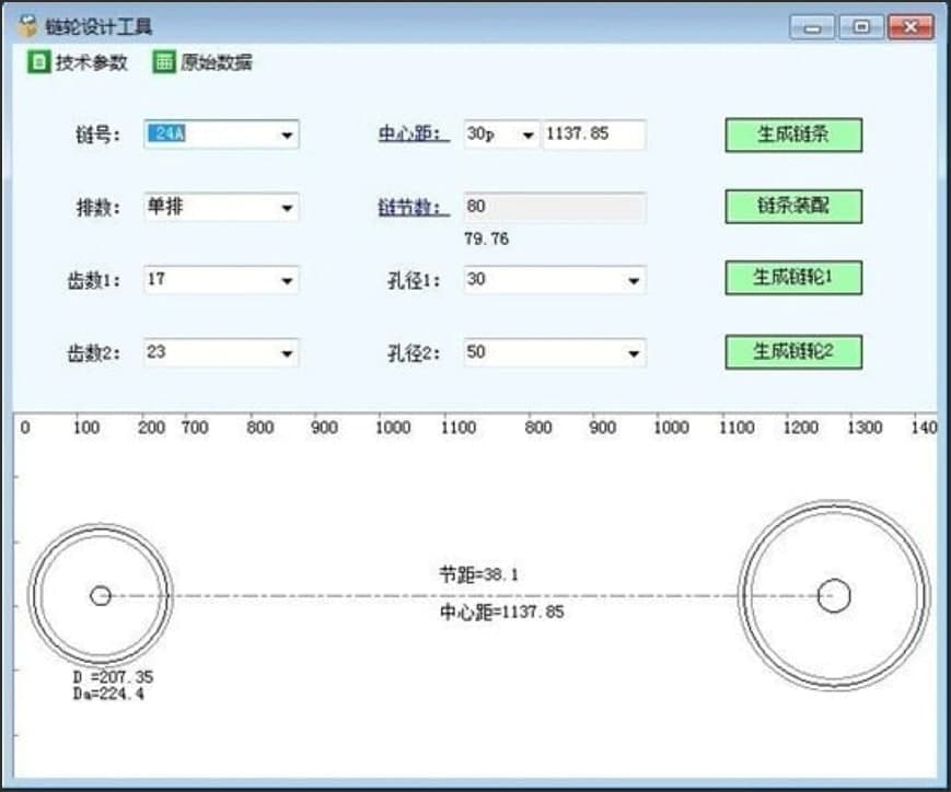 图：链轮设计工具