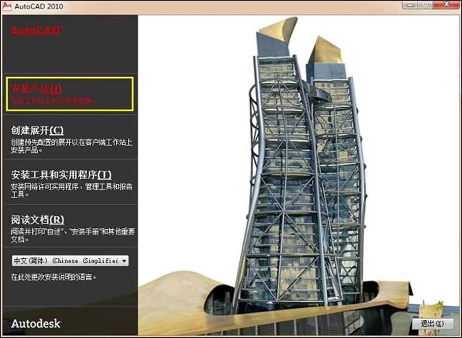 图：AutoCAD2010