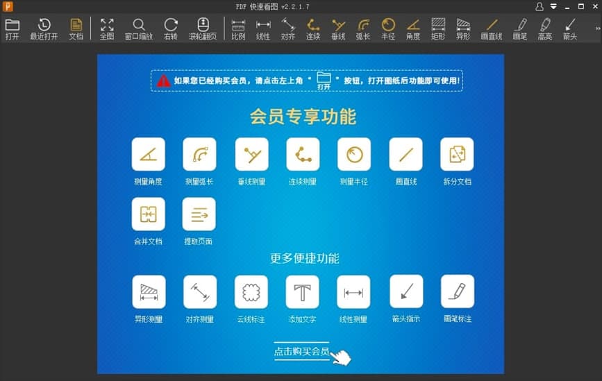 图：PDF快速看图