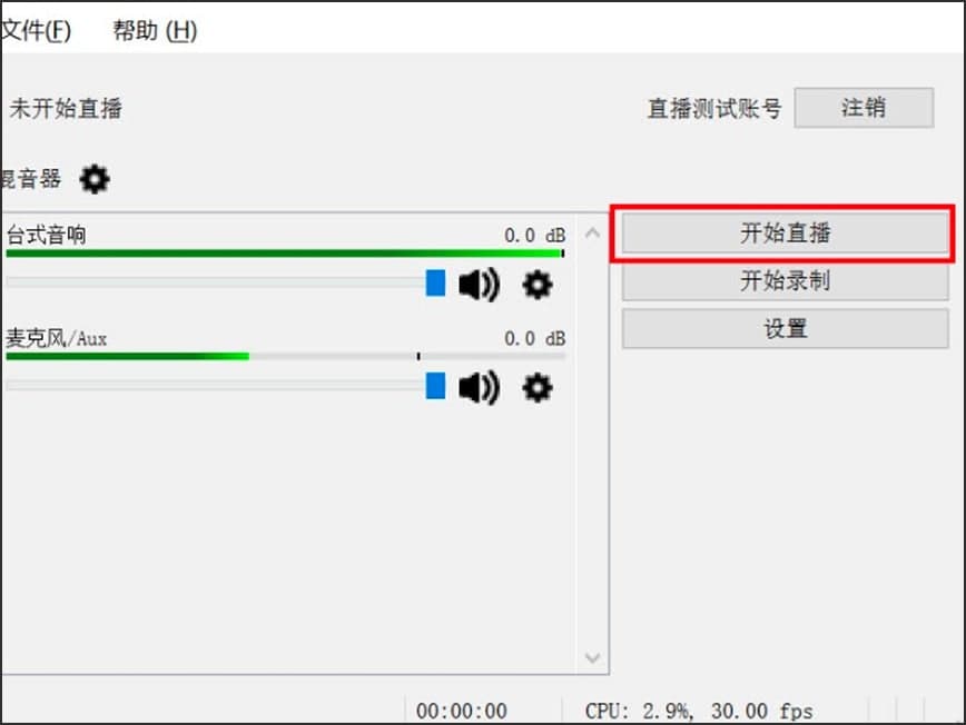 图：喜马拉雅FM直播助手使用技巧详细介绍