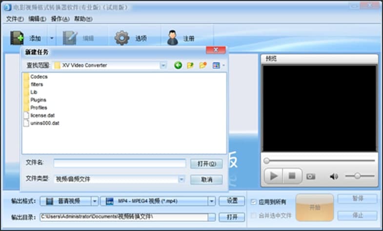 图：XV视频格式转换器优势和详细使用方法