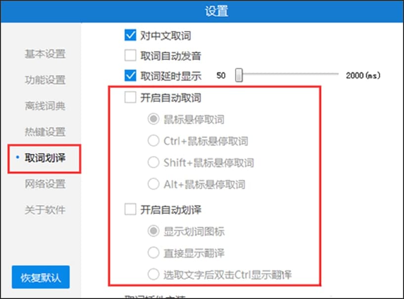 图：金山词霸