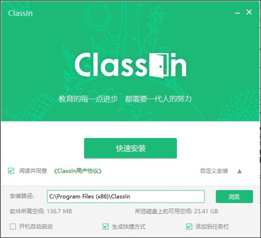 图：ClassIn在线教室