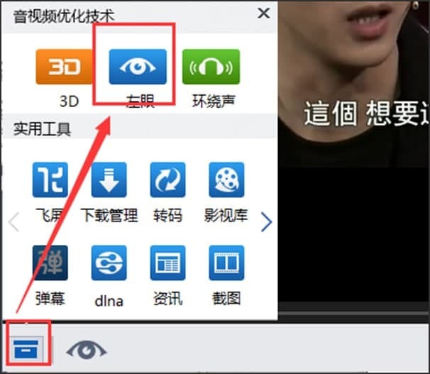 图：暴风影音