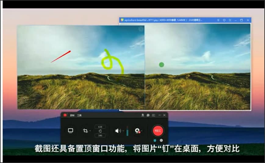 图：傲软录屏