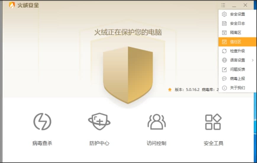 图：火绒安全软件