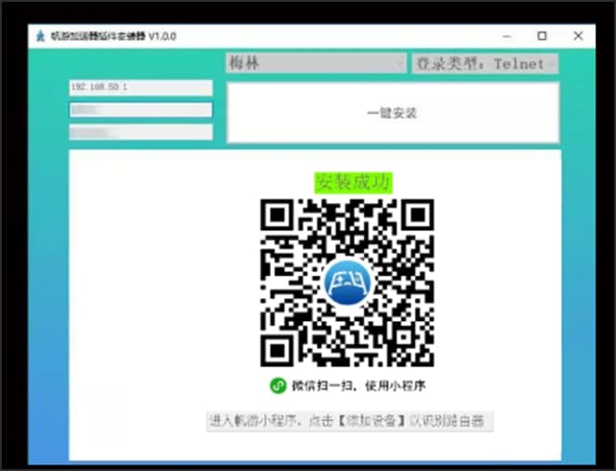图：帆游加速器功能特点和详细使用教学