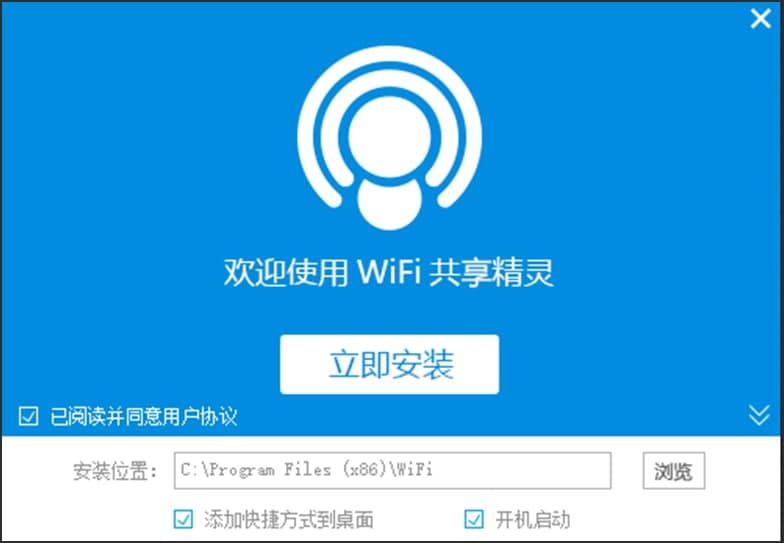 图：wifi共享精灵