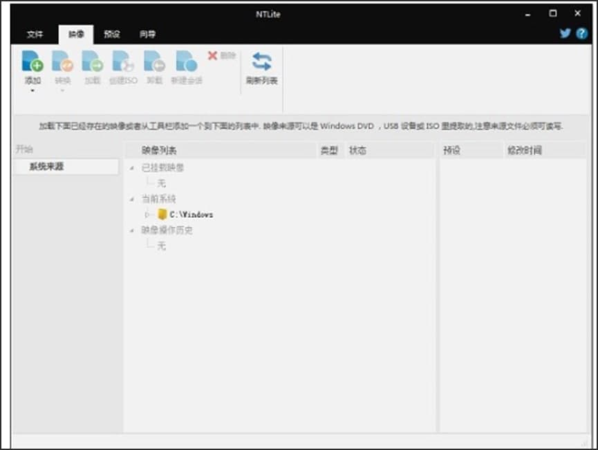 图：NTLite