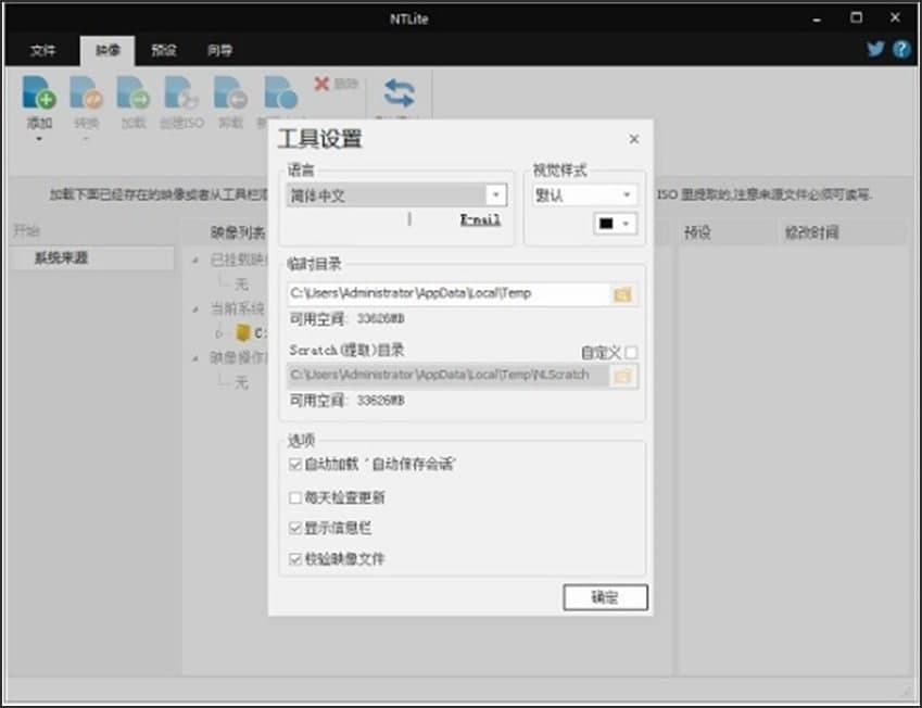 图：NTLite