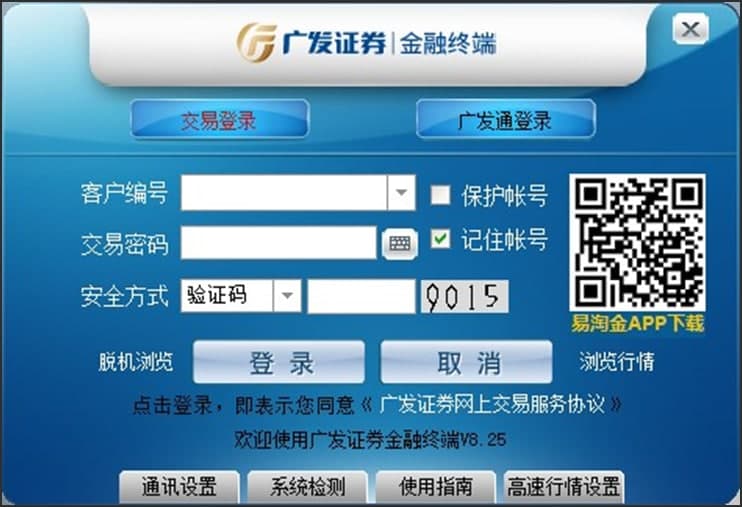 图：广发证券详细的说明和问题解答