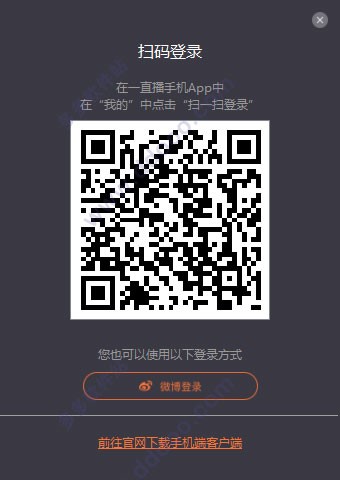 图：一直播直播助手安装和使用图文教程