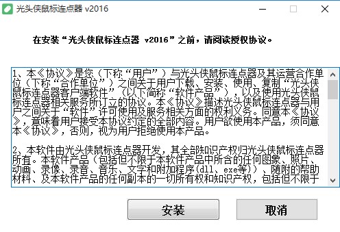 图：光头侠鼠标连点器