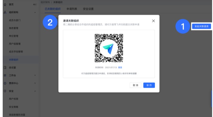 图：飞书