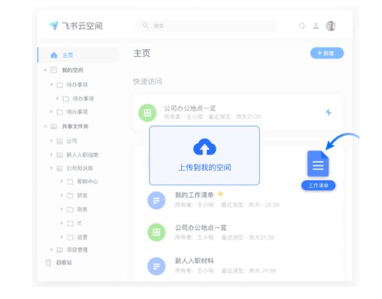 图：飞书