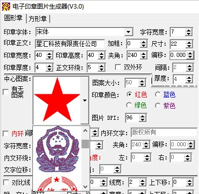 图：电子印章图片生成器