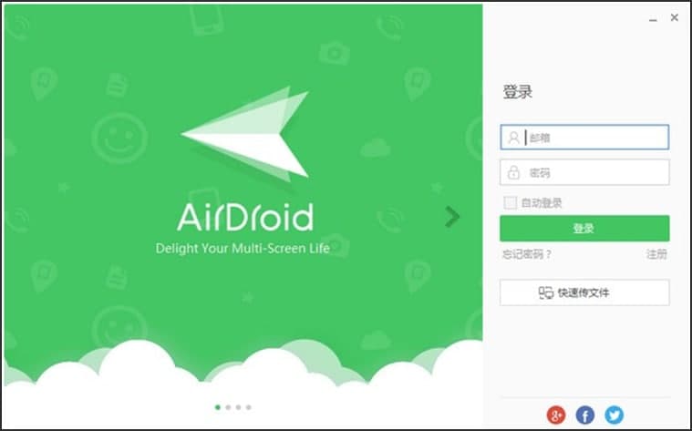 图：Airdroid3手机助手