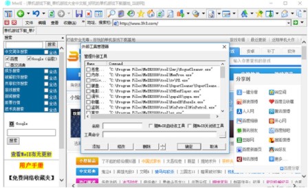 图：魔王浏览器