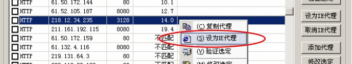 图：花刺代理浏览器代理图文设置教学