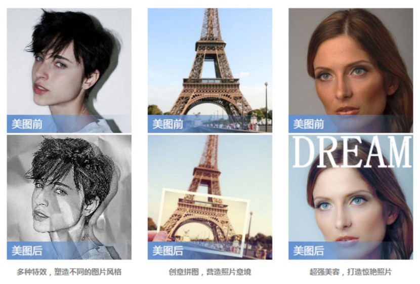 图：美图秀秀