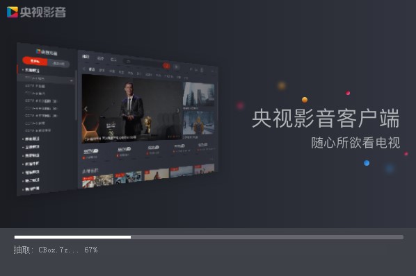 图：CBox央视影音