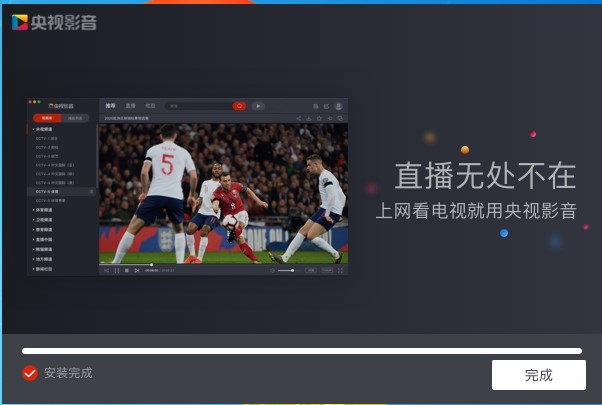 图：CBox央视影音