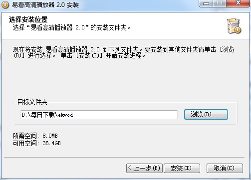 图：易看高清播放器