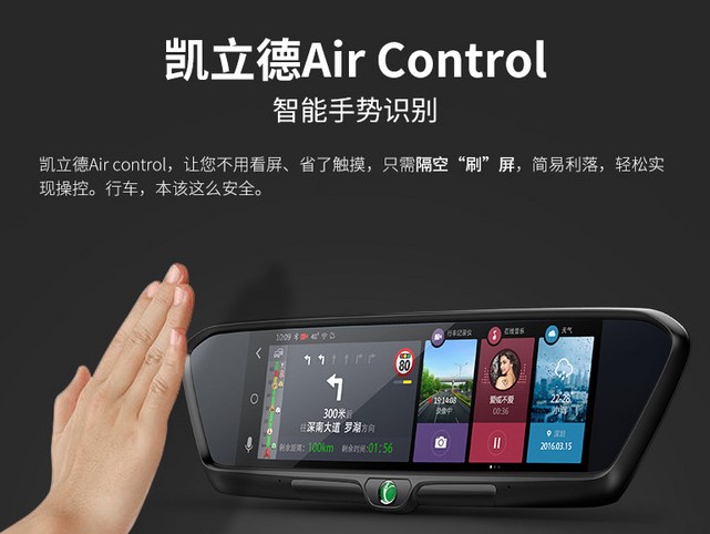 图：凯立德导航助手