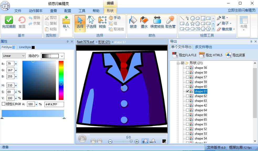 图：硕思闪客精灵