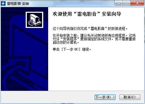 图：雷电影音