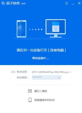 图：联想茄子快传
