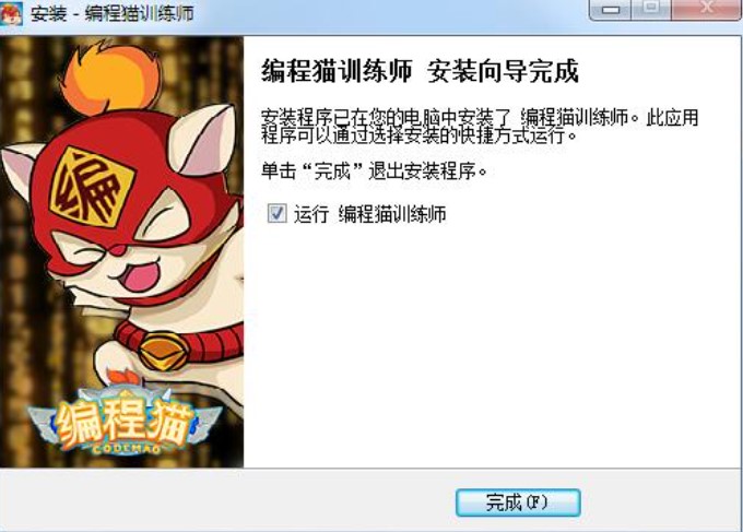 图：编程猫训练师