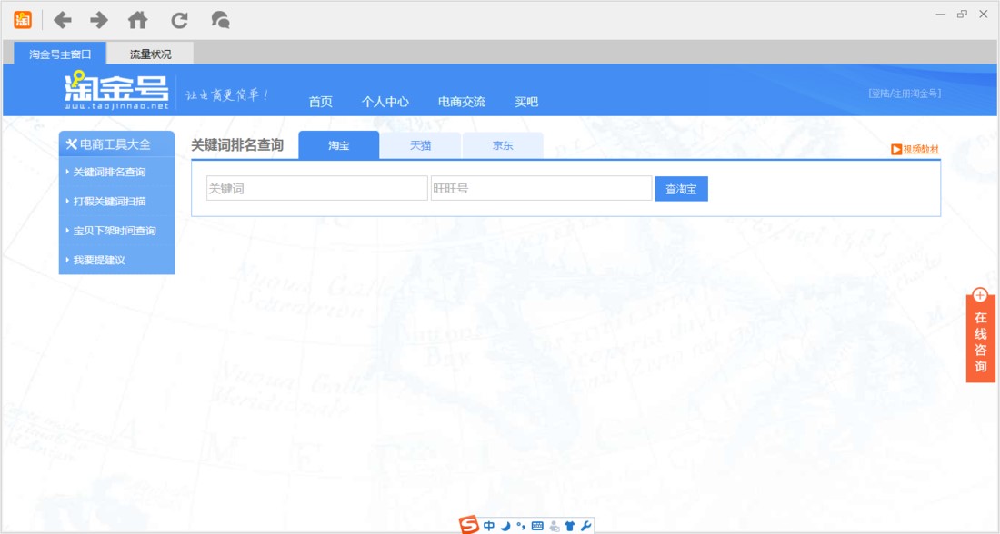 图：淘金号
