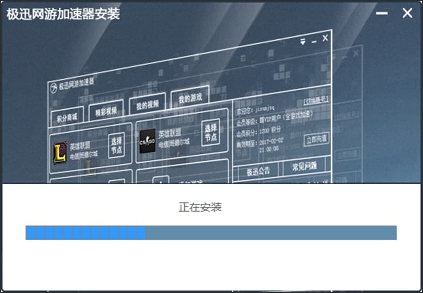 图：极迅网游加速器详细安装教程