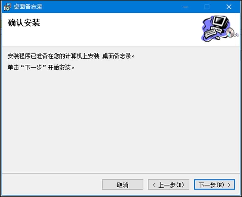 图：简约备忘录