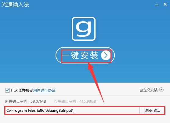 图：光速输入法