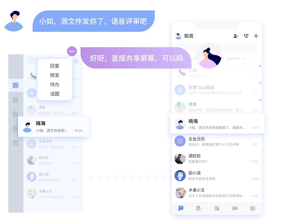 图：百度Hi