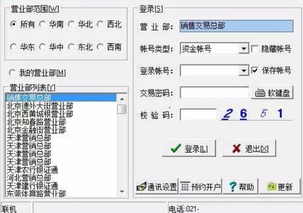 图：国泰君安证券