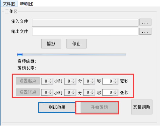 图：MP3铃声裁剪制作工具