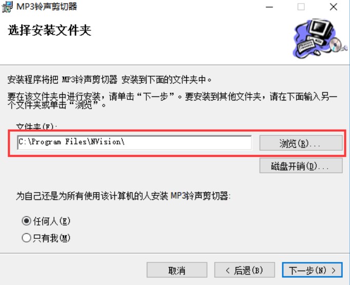 图：MP3铃声裁剪制作工具