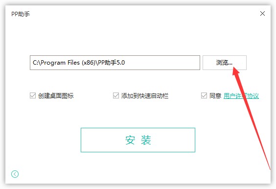 图：PP助手