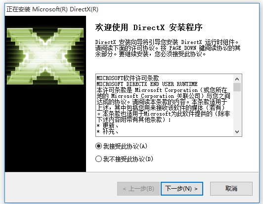 图：DirectX 12安装详细教程及基础使用说明