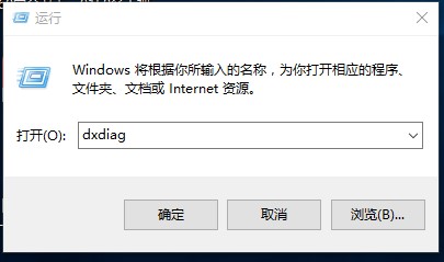 图：DirectX 12安装详细教程及基础使用说明